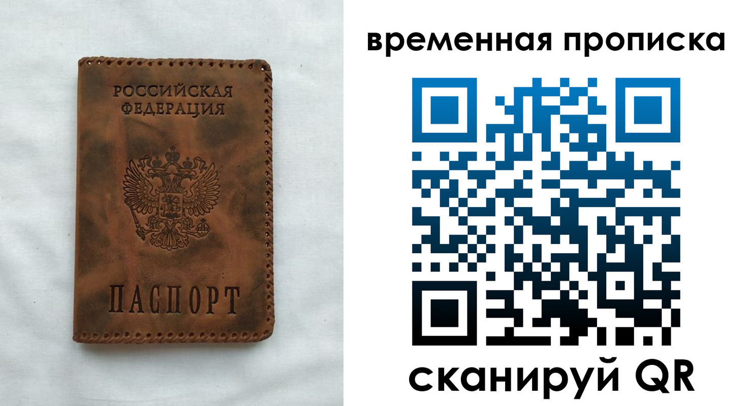 прописка ребенка в Бузулуке
