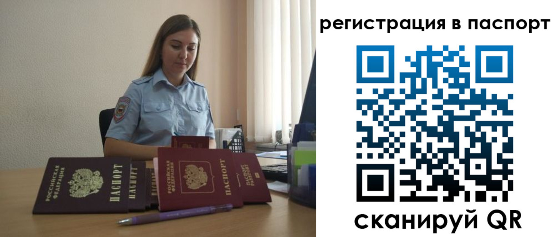 прописка иностранных граждан в Бузулуке